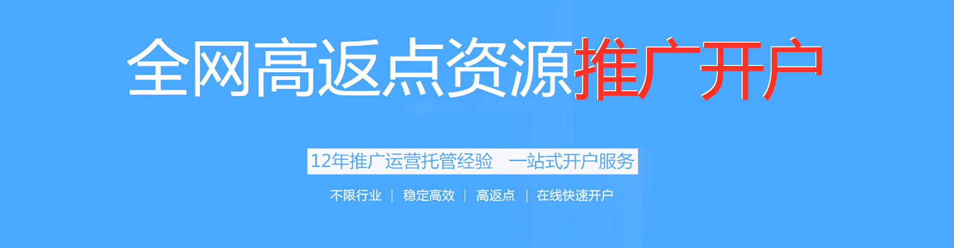 康巴什百度平台推广