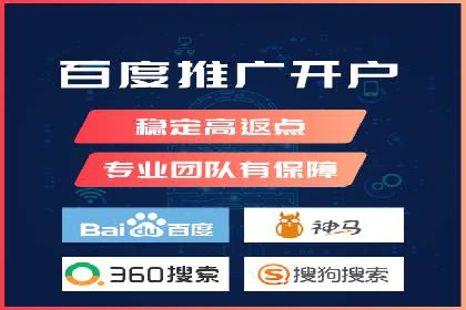 竞价开户成功秘诀：案例解析